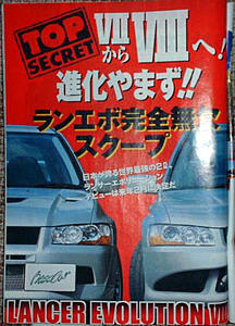 How about this picture...-evo8_1.jpg