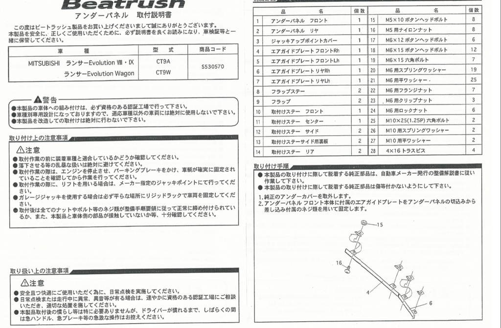 Name:  Beatrush-1_zps7lowakzt.png
Views: 0
Size:  733.8 KB