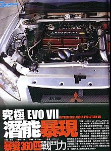 Importing the Evo VII-03.jpg